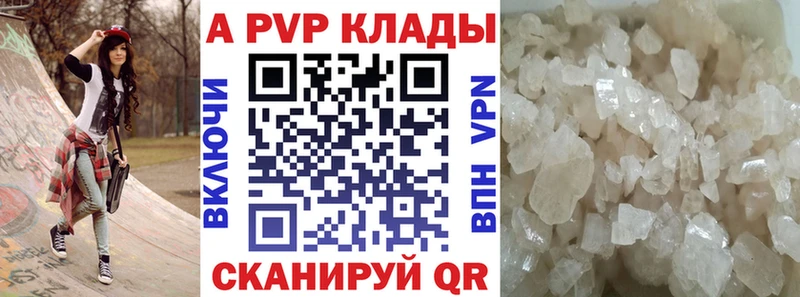 Альфа ПВП крисы CK  Купить закладки  Колпашево 