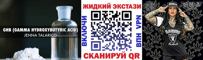 БУТИРАТ оксибутират  Купить  Колпашево 