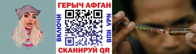 Героин белый Колпашево