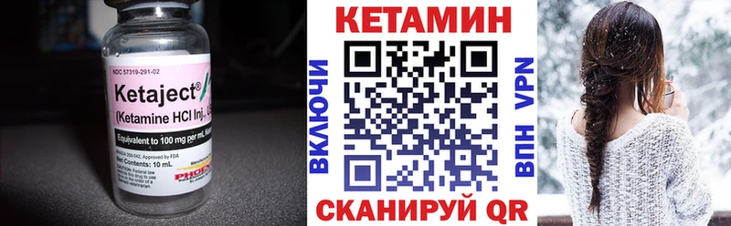 Кетамин ketamine  Купить  Колпашево 