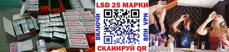 LSD-25 экстази кислота  Купить закладки  Колпашево 