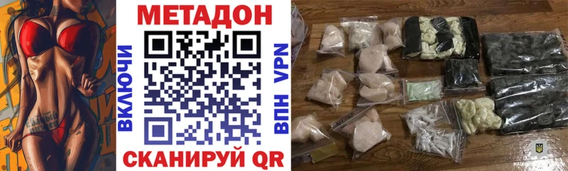 Купить где  Колпашево  МЕТАДОН VHQ 