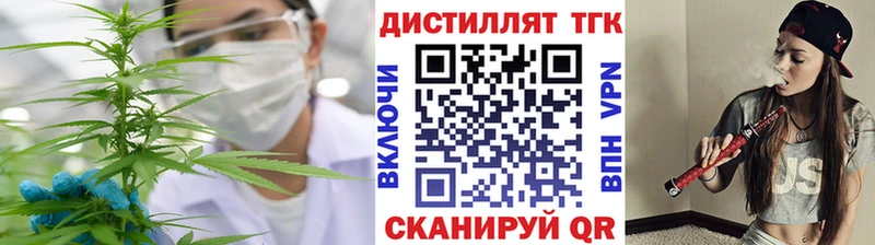 Дистиллят ТГК вейп  Купить  Колпашево 